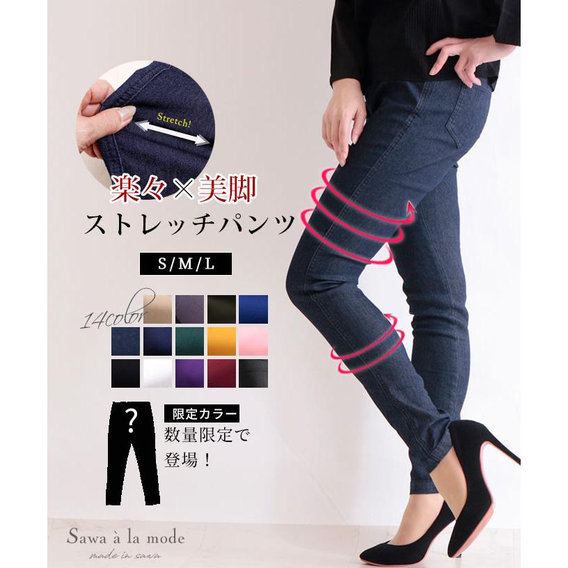 Sawa a la mode スキニー パンツ レディース ボトムス Sawa a la mode スキニー パンツ レディース ボトムス