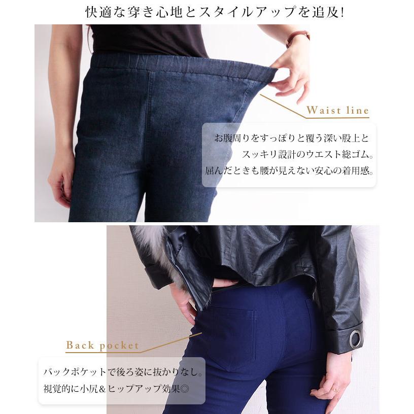 スキニー パンツ レディース ボトムス ストレッチ ロング丈 レギパン デニム レギンス 伸縮 美脚 ブラック 黒 ベージュ ズボン パンツレディース サワアラモード｜ala-mode｜22