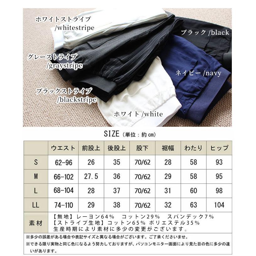パンツ ロング丈 ストライプ 低身長 低身長向け 黒系 白系 グレイ系 青系 レディース レディス サワアラモード 洋服 30代 40代 50代 60代 Jp009 Sawa A La Mode サワアラモード 通販 Yahoo ショッピング