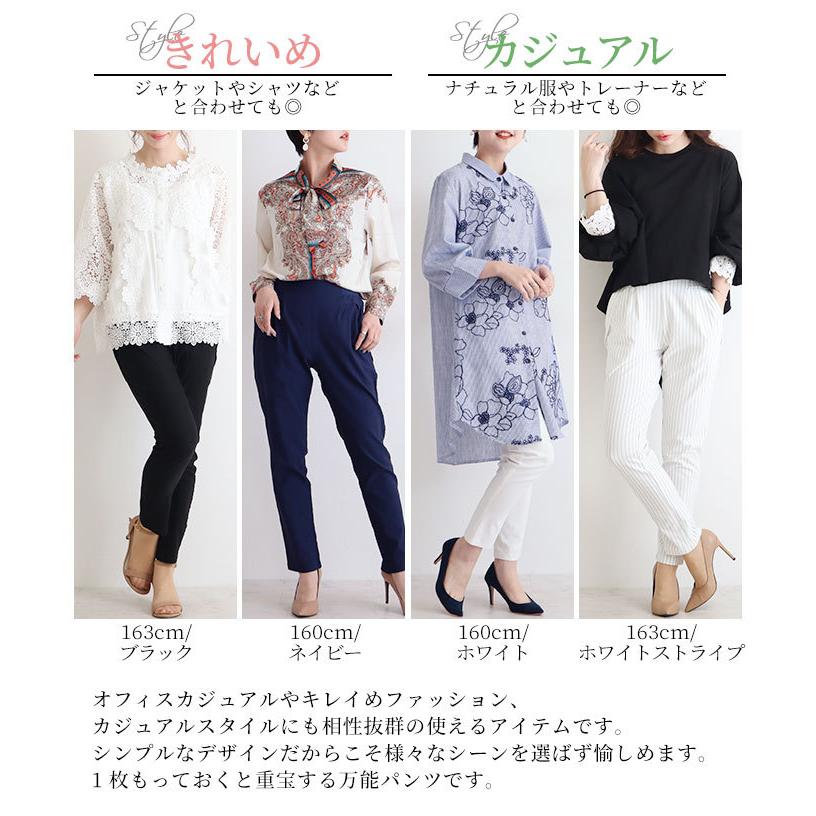 パンツ ロング丈 ストライプ 低身長 低身長向け 黒系 白系 グレイ系 青系 レディース レディス サワアラモード 洋服 30代 40代 50代 60代 Jp009 Sawa A La Mode サワアラモード 通販 Yahoo ショッピング