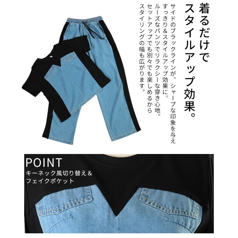 Sawa a la mode（サワアラモード） レディース セットアップ 異素材