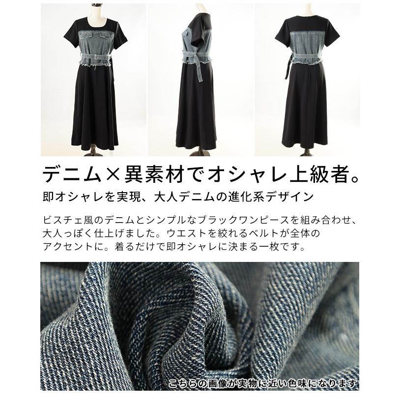 レディース ワンピース 黒 ブラック 半袖 ロング デニム ドッキング フレア 綿 コットン 夏服 春服 秋 大人可愛い きれいめ 30代 40代 50代 女性 サワアラモードの画像