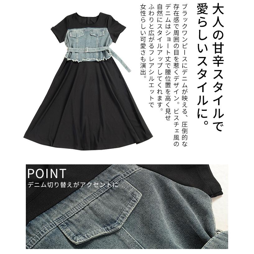 レディース ワンピース 黒 ブラック 半袖 ロング デニム ドッキング フレア 綿 コットン 夏服 春服 秋 大人可愛い きれいめ 30代 40代 50代 女性 サワアラモードの画像