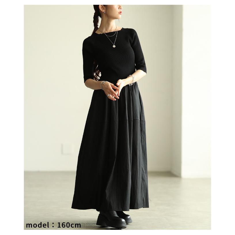 レディース ワンピース ブラック 黒 ネイビー 紺 5分袖 ロング丈 ニット フレア ボートネック 異素材 秋服 大人可愛い きれいめ 30代 40代 50代 女性 アラモードの画像