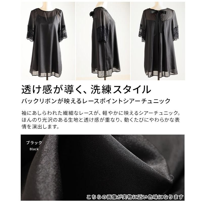 Sawa a la mode（サワアラモード） レディース チュニック 半袖 レース