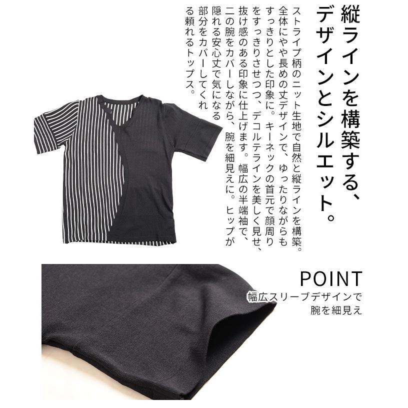 レディース トップス サマーニット ストライプ アシンメトリー キーネック 半袖 ブラック 黒 大人可愛い 大人 可愛い 30代 40代 50代 60代 サワアラモードの画像