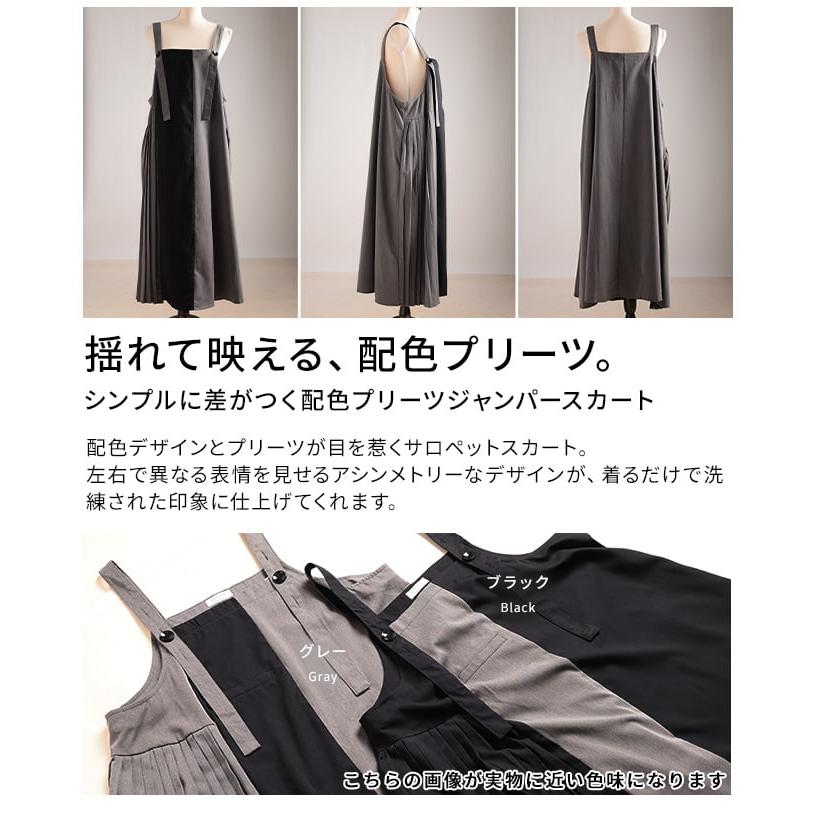 Sawa a la mode（サワアラモード） スカート レディース 切替デザイン