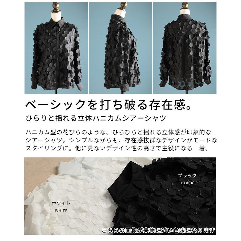 レディース トップス ブラウス シャツ ハニカム シアー 長袖 レイヤード 個性 ブラック ホワイト 大人可愛い 大人 可愛い 30代 40代 50代 60代 サワアラモードの画像