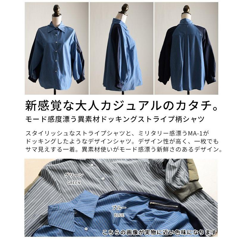 レディース トップス 異素材 ストライプ ナイロン 長袖 羽織り ポケット グリーン ブルー 春 秋 冬 大人可愛い 大人 可愛い 30代 40代 50代 60代 サワアラモードの画像