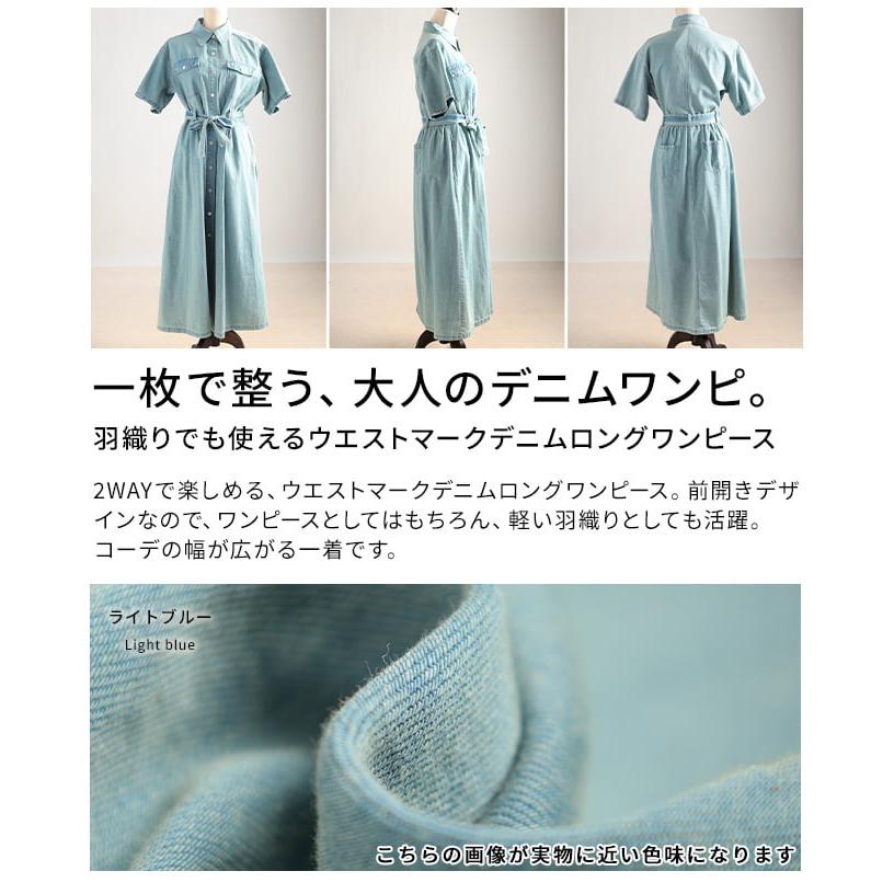 ワンピース レディース 半袖 デニム 体型カバー ベルト付き 前開き 2WAY カジュアル 春 夏 春服 夏服 大人可愛い 大人 可愛い 30代 40代 50代 60代 アラモードの画像