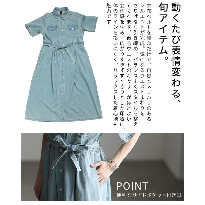 ワンピース レディース 半袖 デニム 体型カバー ベルト付き 前開き 2WAY カジュアル 春 夏 春服 夏服 大人可愛い 大人 可愛い 30代 40代 50代 60代 アラモードの画像