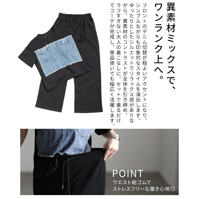 レディース セットアップ 異素材切替 ワイドパンツ 半袖 ウエストゴム 楽ちん カジュアル 春 夏 大人可愛い 大人 可愛い 30代 40代 50代 60代 アラモード 爆買の画像