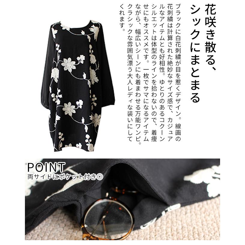 Sawa a la mode（サワアラモード） ワンピース チュニック ブラック 黒