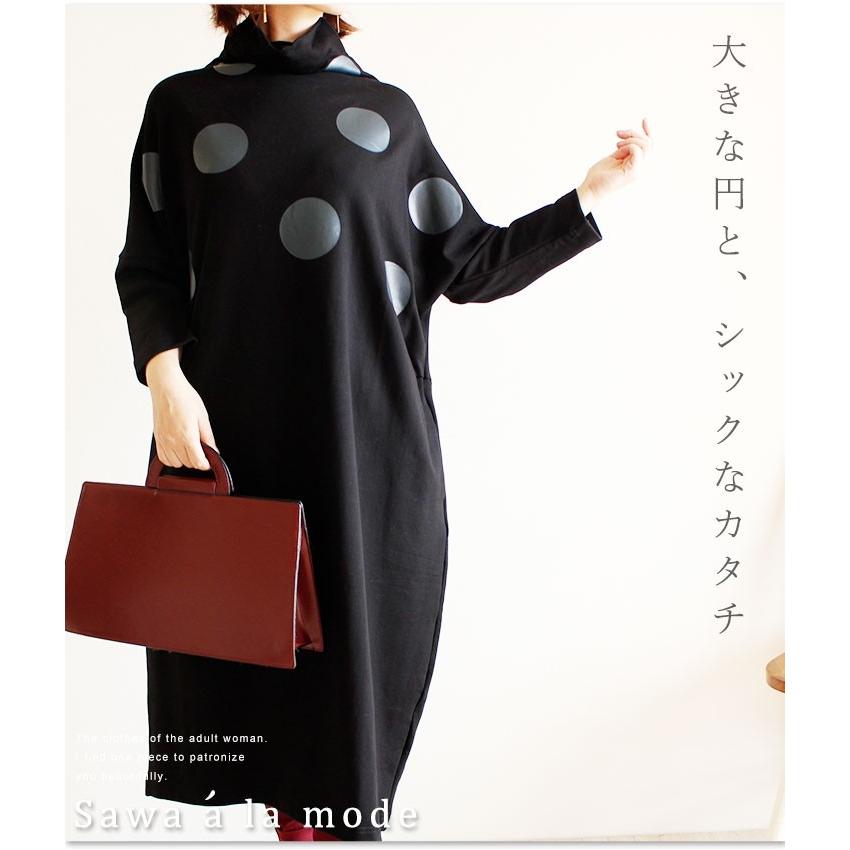 ワンピース 長袖 ロング丈 ドット 黒系 タートルネック レディース レディス サワアラモード 洋服 30代 40代 50代 60代 Mode 1456 Sawa A La Mode サワアラモード 通販 Yahoo ショッピング