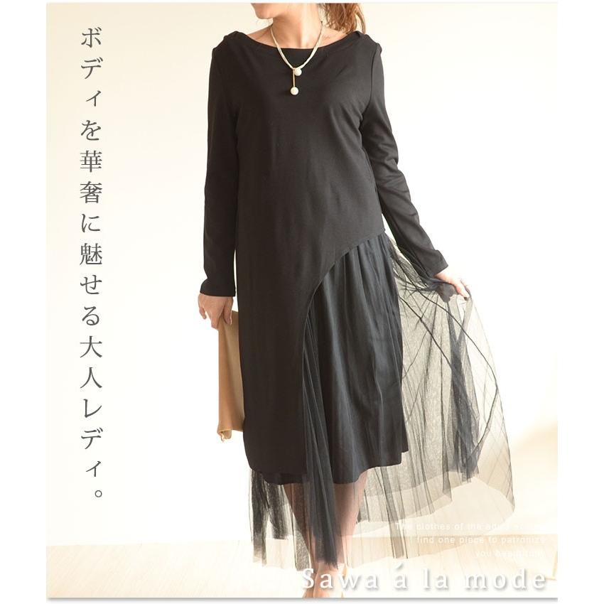 スカート 長袖 クロップド丈 無地 黒系 Uネック レディース レディス サワアラモード 洋服 30代 40代 50代 60代 Mode 1544 Sawa A La Mode サワアラモード 通販 Yahoo ショッピング