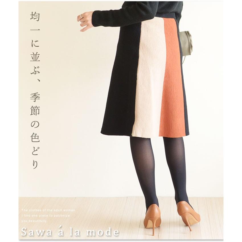 スカート ミディアム丈 黒 ベージュ レディース サワアラモード 洋服 30代 40代 50代 60代 レディースファッション 大人可愛い服 ナチュラル服 大人 可愛い Mode 1559 Sawa A La Mode サワアラモード 通販 Yahoo ショッピング