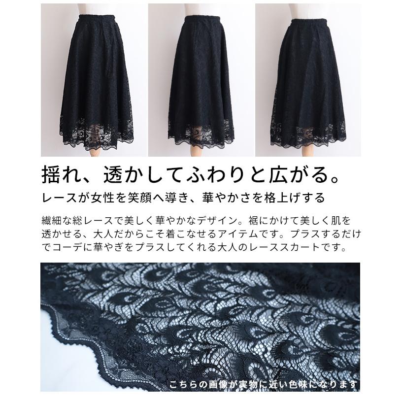 可愛い★Ungrid 花柄手編みクロシェタイトスカート　黒　ナチュラル好きに★ forksy.】フラワーモチーフクロシェ編みスカート forksy.│MONO-MART