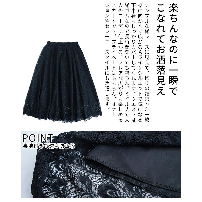 Emoha レース　　かさね　変形　スカート レース重ねレースアップスカート – レディースファッション通販の夢