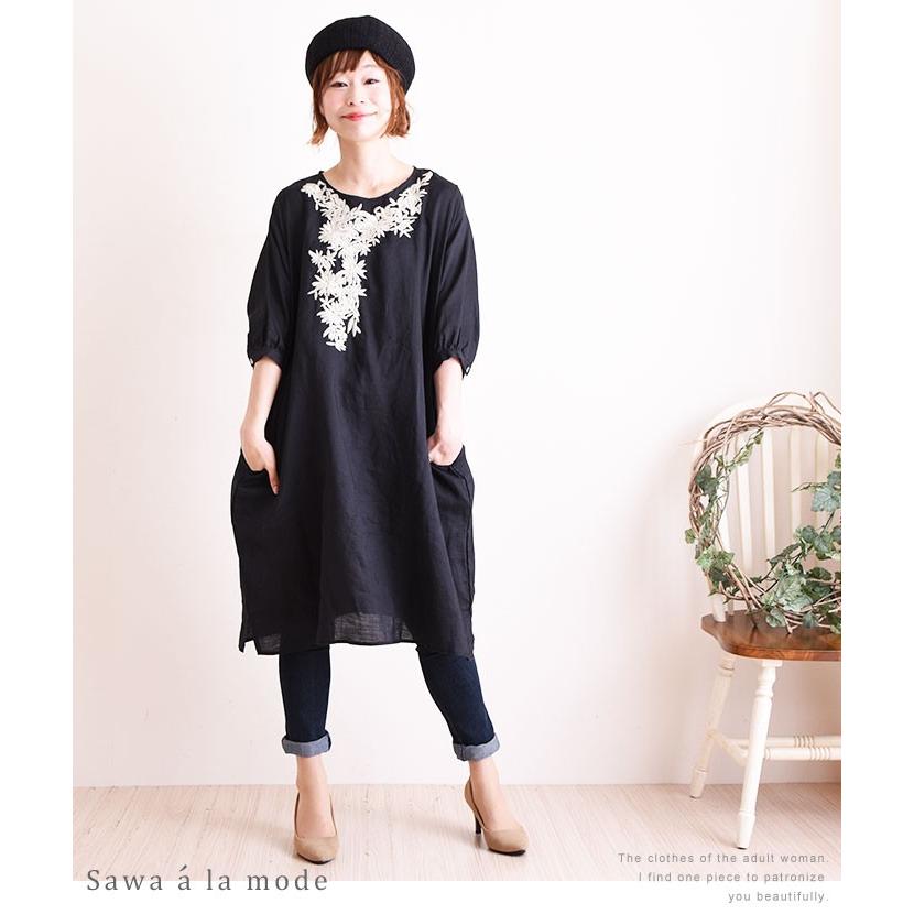 ワンピース 5 7分袖 無地 刺繍 黒 麻 レディース サワアラモード 洋服 30代 40代 50代 60代 レディースファッション 大人可愛い服 ナチュラル服 大人 可愛い Mode 2917 Sawa A La Mode サワアラモード 通販 Yahoo ショッピング