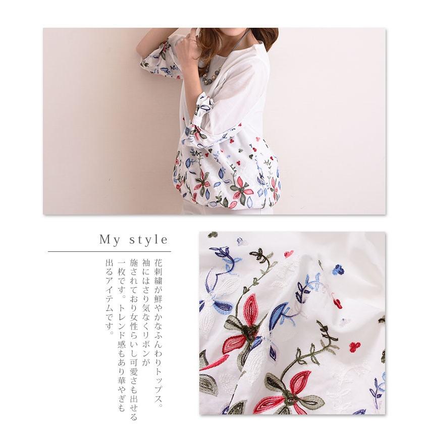 Sawa a la mode（サワアラモード） トップス 白 5・7分袖 花柄 刺繍 U
