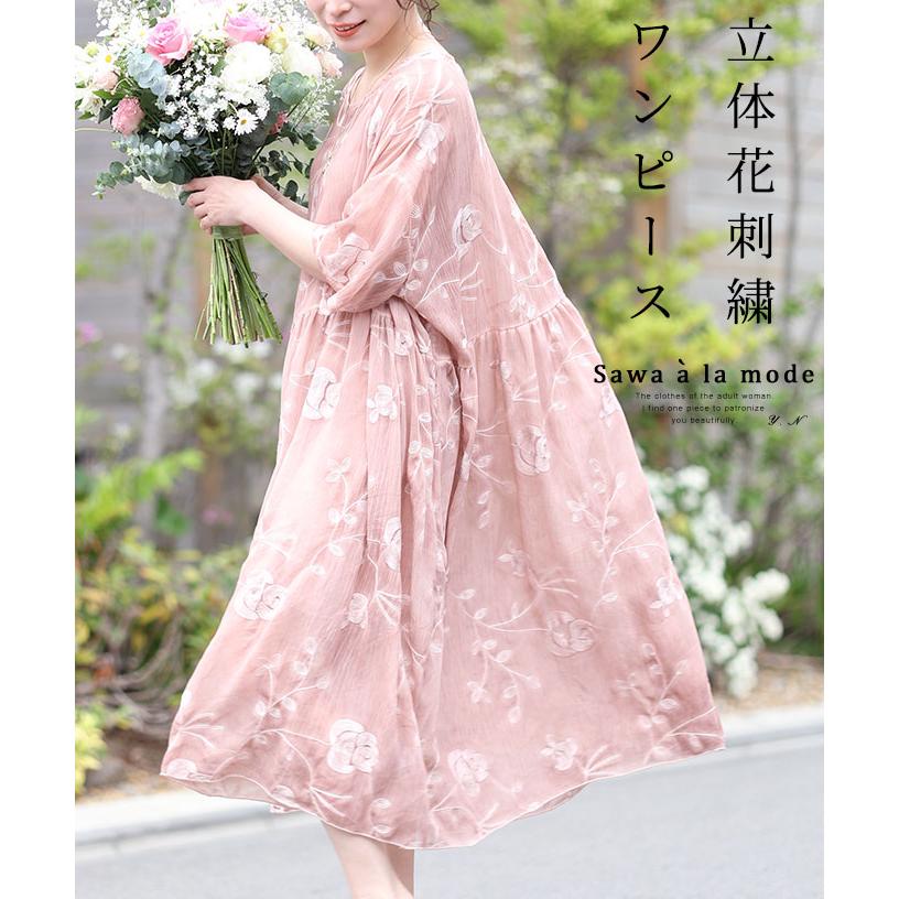 Sawa a la mode ワンピース 赤系 5・7分袖 クロップド丈 花柄 Sawa a la mode ワンピース 赤系 5・7分袖 クロップド丈 花柄