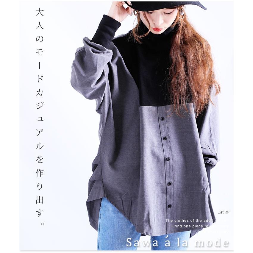 トップス グレイ系 長袖 無地 タートルネック 秋 冬 ドルマンスリーブ レディース レディス サワアラモード 洋服 30代 40代 50代 60代