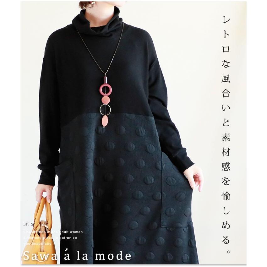 ワンピース 黒系 長袖 クロップド丈 ドット タートルネック 秋 冬 レディース レディス サワアラモード 洋服 30代 40代 50代 60代 Mode 3702 Sawa A La Mode サワアラモード 通販 Yahoo ショッピング
