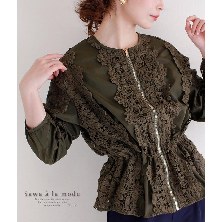 アウター ブルゾン カーキ 長袖 レース春 秋 オフィスカジュアル 体系カバー 同窓会 およばれ レディース レディス サワアラモード 洋服 30代 Mode 4785 Sawa A La Mode サワアラモード 通販 Yahoo ショッピング