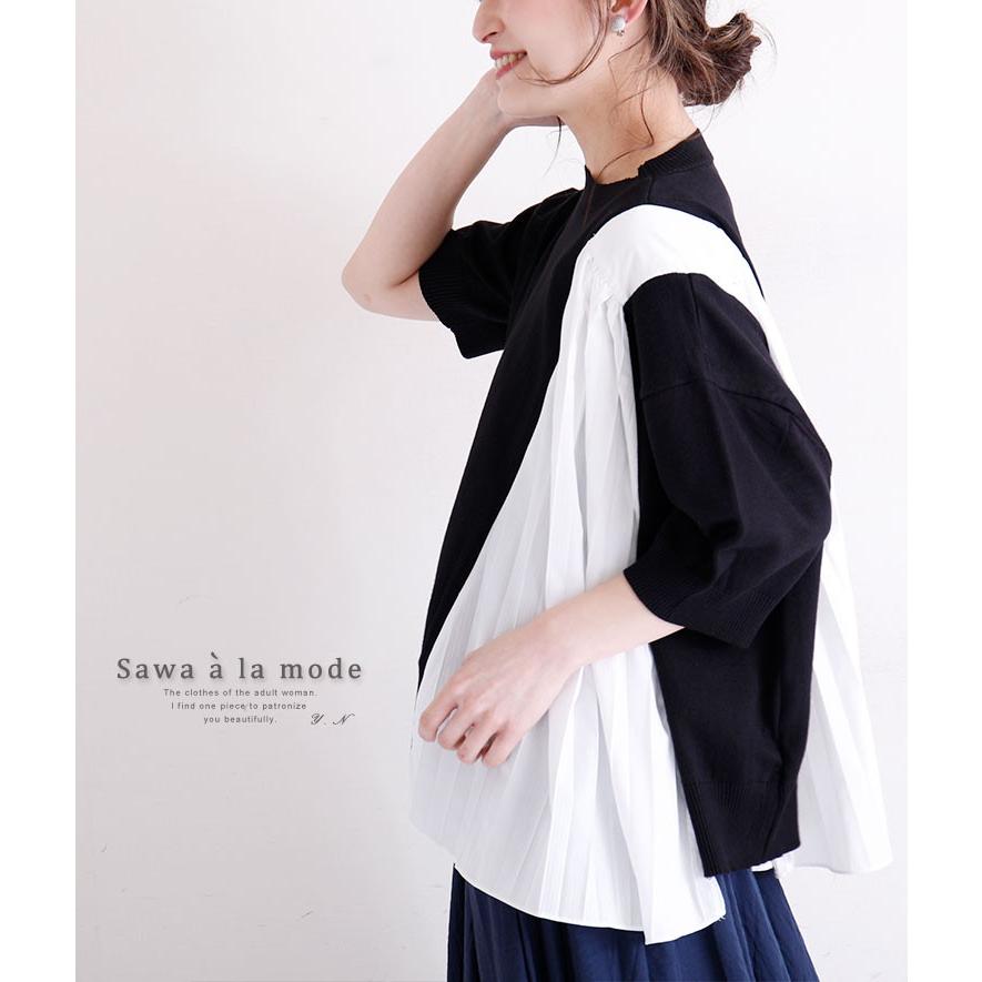 トップス ブラック 半袖 6分袖 異素材ミックス春 夏 春 ニット プリーツ オフィスカジュアル 体系カバー 同窓会レディース レディス サワアラモード Mode 45 Sawa A La Mode サワアラモード 通販 Yahoo ショッピング
