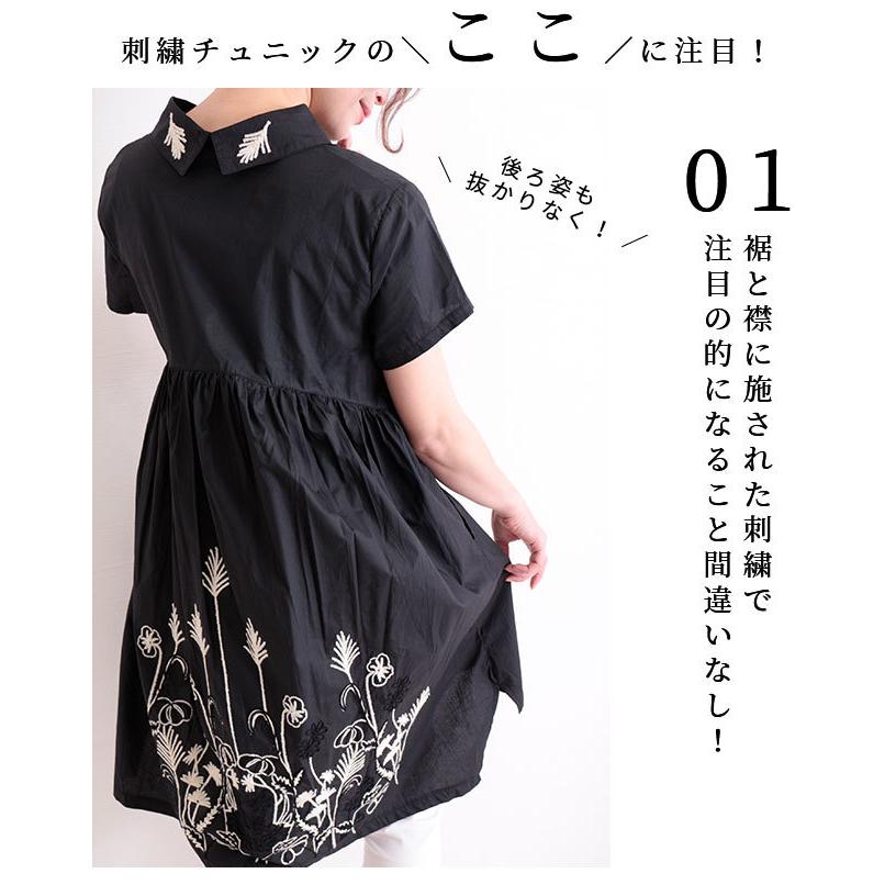 トップス チュニック ブラック 刺繍 半袖 春 夏 春 シャツ スリット オフィスカジュアル 体系カバー 同窓会 レディース レディス サワアラモードの画像
