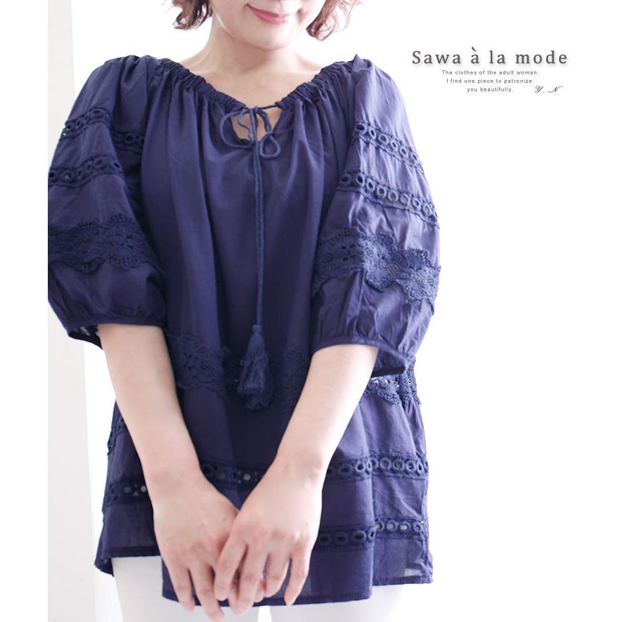 トップス シャツ カットソー 刺繍 カットワーク フリンジ 花 綿 コットン レディース レディス サワアラモード 洋服 30代 40代 50代 60代 Mode 5002 Sawa A La Mode サワアラモード 通販 Yahoo ショッピング