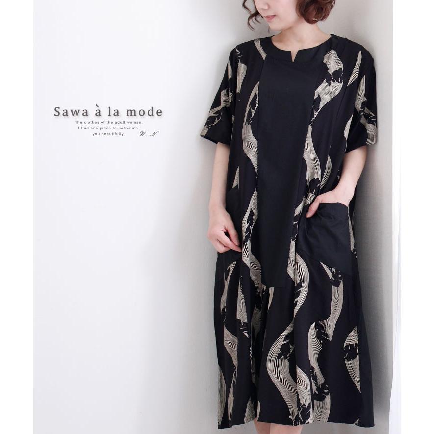 ワンピース チュニック スカート 模様 柄 ラフ キーネック 綿 コットン レディース レディス サワアラモード 洋服 30代 40代 50代 60代 Mode 5058 Sawa A La Mode サワアラモード 通販 Yahoo ショッピング