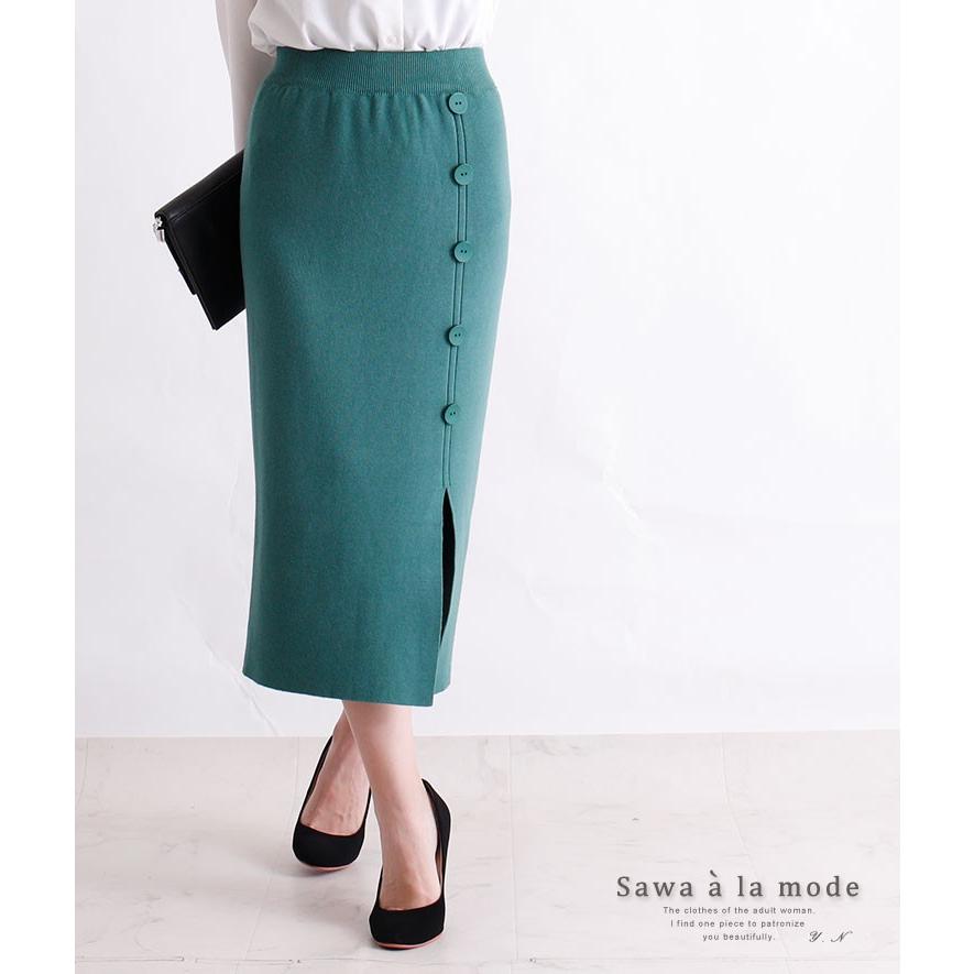 スカート グリーン タイト ミモレ丈 秋 冬 お洒落 綺麗め オフィスカジュアル レディース レディス サワアラモード 大人 可愛い 洋服 30代 40代 50代 60代 Mode 5731 Sawa A La Mode サワアラモード 通販 Yahoo ショッピング