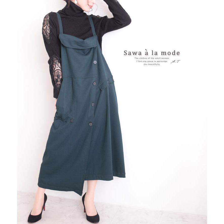 ワンピース サロペット グリーン ロング 春 夏 秋 冬 オフィスカジュアル およばれ レディース レディス サワアラモード 大人 可愛い 洋服 30代 40 Mode 5757 Sawa A La Mode サワアラモード 通販 Yahoo ショッピング