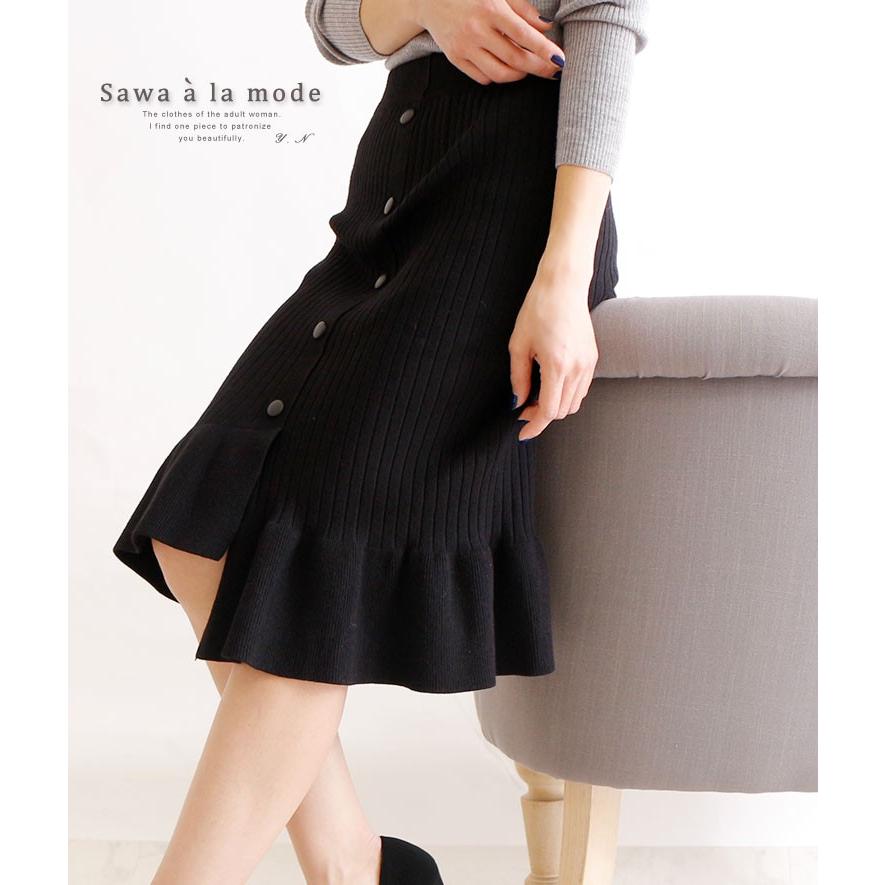 スカート ブラック リブニット アクリル 秋 冬 お洒落 綺麗め オフィスカジュアル レディース レディス サワアラモード 大人 可愛い 洋服 30代 40代 50代 60代 Mode 5923 Sawa A La Mode サワアラモード 通販 Yahoo ショッピング