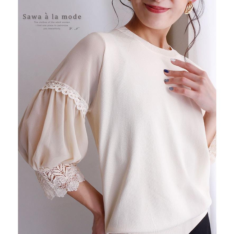 トップス ベージュ シースルー袖 レース 春 秋 お洒落 綺麗め オフィスカジュアル レディース レディス サワアラモード 大人 可愛い 洋服 30代 40代 50代 60代 Mode 5956 Sawa A La Mode サワアラモード 通販 Yahoo ショッピング