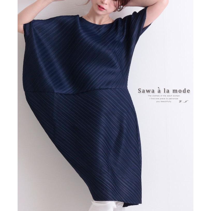半袖プリーツワンピース ワンピース ネイビー プリーツ 無地 半袖 膝丈 春コーデ レディース レディス サワアラモード 大人 可愛い 洋服 30代 40代 50代 60代 Mode 6070 Sawa A La Mode サワアラモード 通販 Yahoo ショッピング