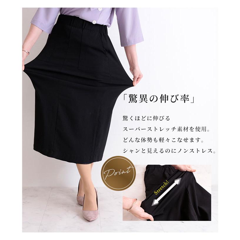 美シルエットタイトスカート スカート ストレッチ ブラック 黒 夏服 タイト 通勤 レディース レディス サワアラモード 大人 可愛い 洋服 30代 40代 50代 60代 Mode 6258 Sawa A La Mode サワアラモード 通販 Yahoo ショッピング