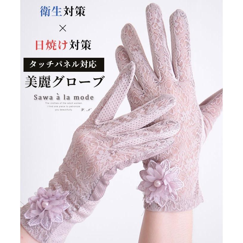 グローブ 手袋 小物 パープル メッシュ素材 春 夏 秋 冬 お洒落 綺麗め カジュアル レディース レディス サワアラモード 大人 可愛い 洋服 30代 40代 50代 60代 Mode 6306 Sawa A La Mode サワアラモード 通販 Yahoo ショッピング