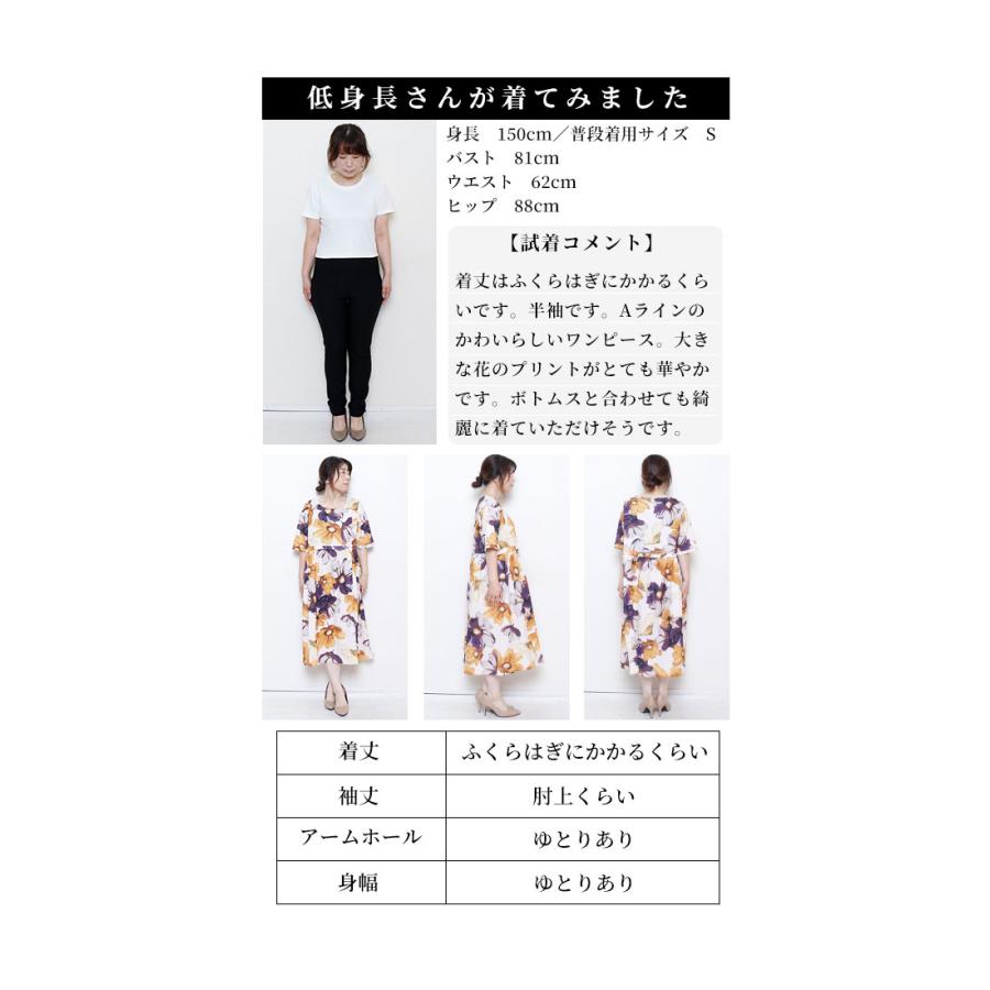 Sawa a la mode ワンピース 花柄 コスモス 半袖 胸下切替 丸首 Sawa a la mode ワンピース 花柄 コスモス 半袖 胸下切替 丸首