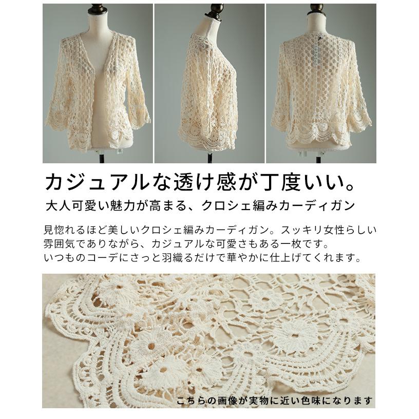 Sawa a la mode（サワアラモード） カーディガン ベージュ 透かし編み