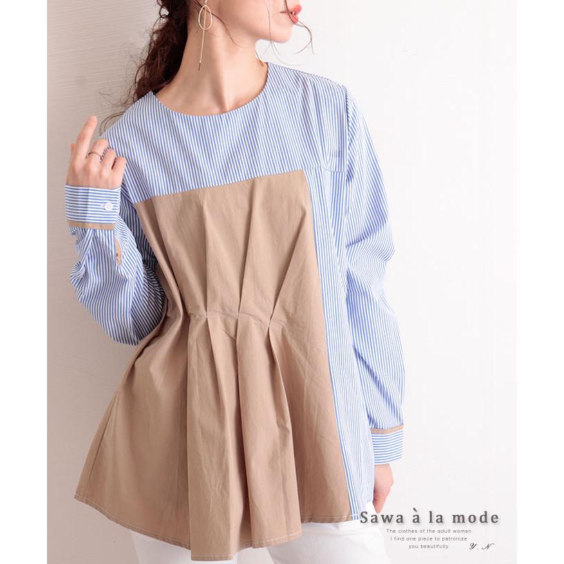 レディース トップス 長袖 ブラウス シャツ ベージュ ストライプ柄 ドッキング 切替え プリーツ 秋コーデ サワアラモード 大人 可愛い 洋服 30代 40代 50代 60代 Mode 6635 Sawa A La Mode サワアラモード 通販 Yahoo ショッピング