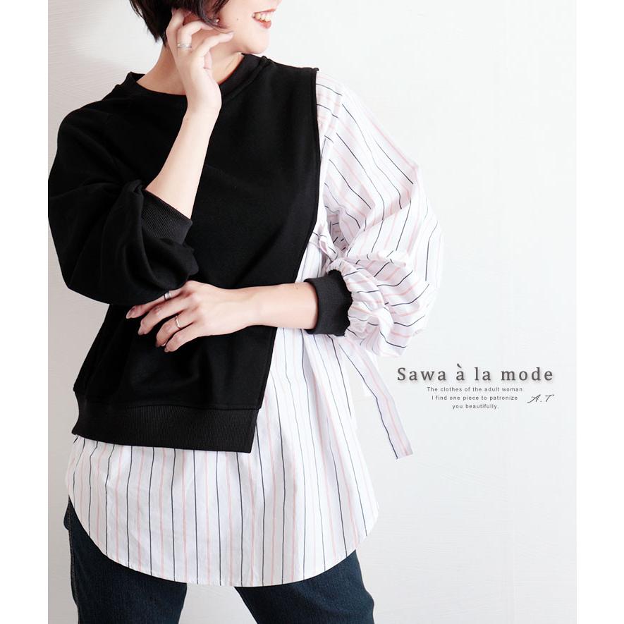 レディース レディス トップス 長袖 シャツ ブラック ストライプ 無地 アシメ レイヤード 秋服 大人可愛い 大人 可愛い 30代 40代 50代 60代 サワアラモード Mode 6637 Sawa A La Mode サワアラモード 通販 Yahoo ショッピング