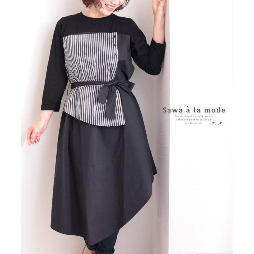ワンピース レディース ブラック ミモレ丈 モノトーン 春 秋 冬 お洒落 綺麗め オフィスカジュアル 大人可愛い 大人 可愛い 30代 40代 50代 60代 サワアラモード Mode 6641 Sawa A La Mode サワアラモード 通販 Yahoo ショッピング