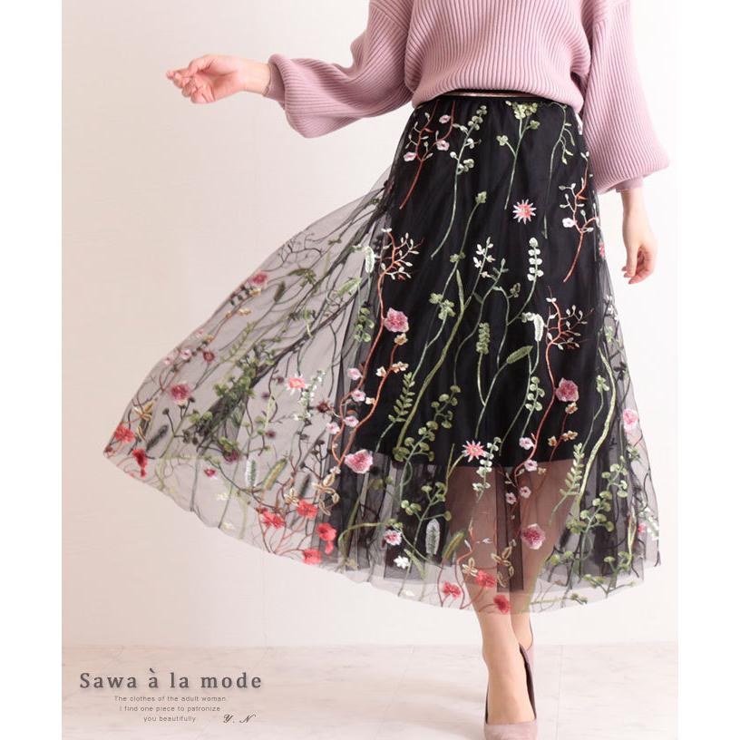 レディース スカート チュール フレア 刺繍 ボタニカル 花柄 ロング ミモレ ブラック 黒 春服 夏服 秋服 サワアラモード 大人 可愛い 洋服 30代 40代 50代 60代 Mode 6711 Sawa A La Mode サワアラモード 通販 Yahoo ショッピング
