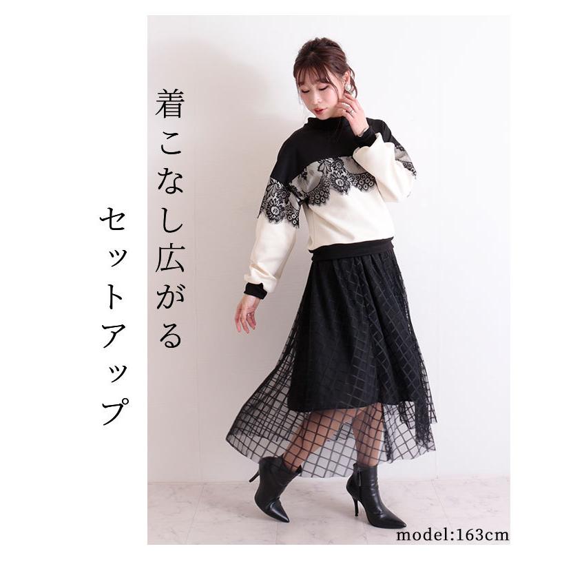 レディース ファッション レディースセットアップ トップス スカート レース バイカラー Uネック ホワイト 白 シアー 秋服 冬服 着回し コーデ 40代 50代 Mode 6737 Sawa A La Mode サワアラモード 通販 Yahoo ショッピング