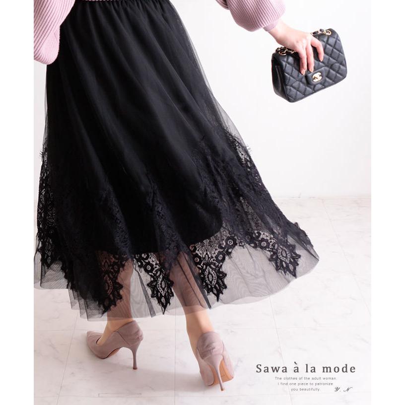 レディース スカート ブラック ミモレ丈 チュール 春 夏 秋 冬 お洒落 綺麗め オフィスカジュアル 大人可愛い 大人 可愛い 30代 40代 50代 60代 サワアラモード Mode 6844 Sawa A La Mode サワアラモード 通販 Yahoo ショッピング