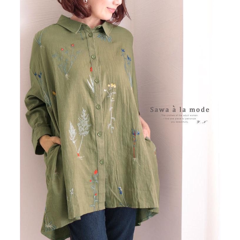 レディース チュニック トップス ロングシャツ テールカット 緑 グリーン 草花刺繍 ボタニカル 春 秋 冬 サワアラモード 大人 可愛い 洋服 30代 40代 50代 60代 Mode 6855 Sawa A La Mode サワアラモード 通販 Yahoo ショッピング