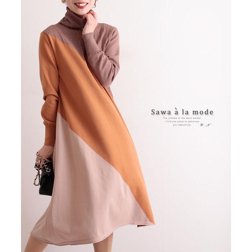 ワンピース レディース マルチカラー 長袖 ロング丈 ミモレ丈 アシンメトリー ハイネック 配色 春 秋 冬 サワアラモード 大人 可愛い 洋服 30代 40代 50代 60代 Mode 6931 Sawa A La Mode サワアラモード 通販 Yahoo ショッピング