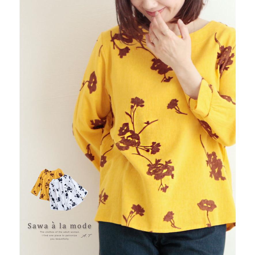 レディース トップス ブラウス 長袖 ホワイト 白 イエロー 花柄 ボタニカル柄 刺繍 ナチュラル 春服 秋服 サワアラモード 大人 可愛い 洋服 30代 40代 50代 60代 Mode 6942 Sawa A La Mode サワアラモード 通販 Yahoo ショッピング